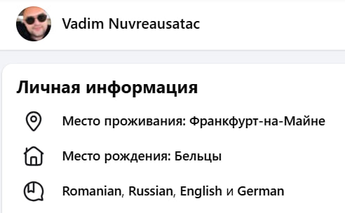 тиктокер Nu vreau să tac