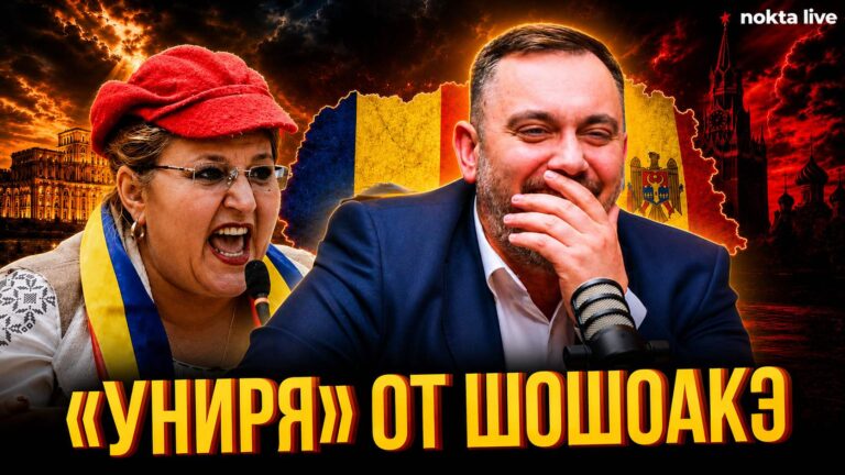 Закон об унире приняли без голосования? Что на самом деле произошло в Румынии