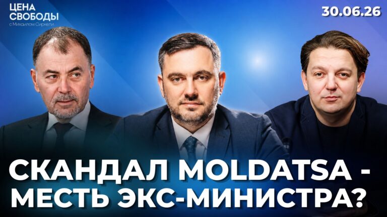 Кризис MoldATSA: Отставок недостаточно?/Конфликты внутри PAS/Что ждет Россию без бензина