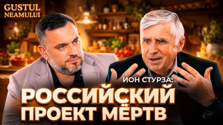 Почему Молдова может остаться без ЕС? Ион Стурза в Gustul Neamului o главных угрозах