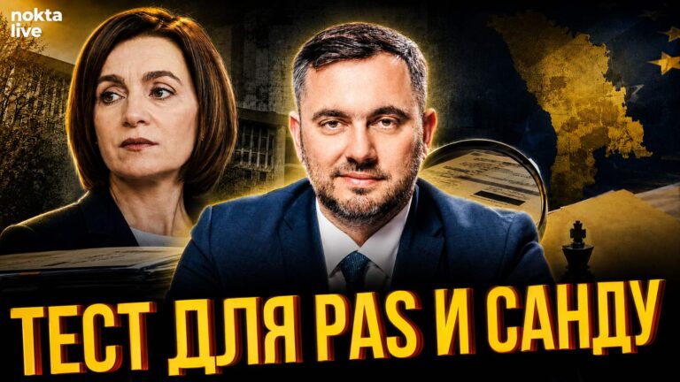 Что произошло после скандала MoldATSA: кадровые перестановки и признание ошибок