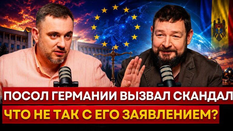 Санду в Коалиции решительных/Ожидания от Тофана/Решение КС по Гагаузии/Посол Германии вызвал скандал