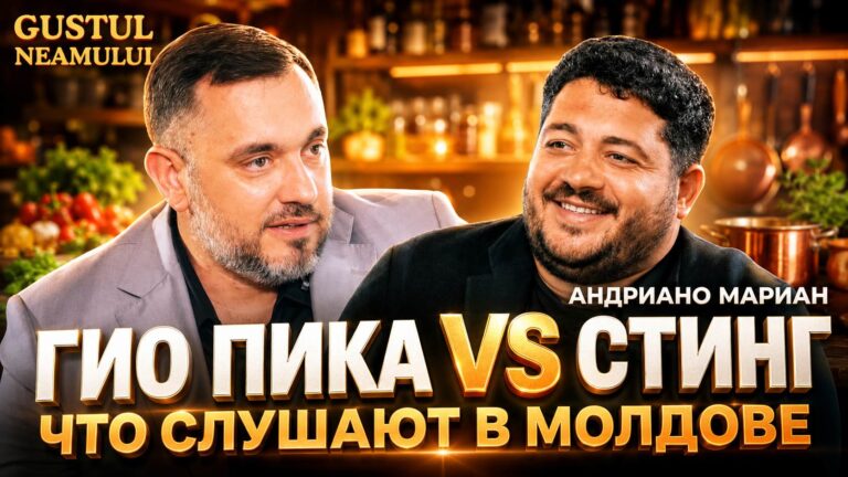 Почему российская музыка бьёт рекорды в Молдове? Андриано Мариан в Gustul Neamului