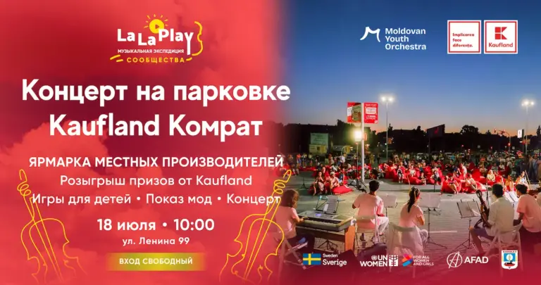 концерт на парковке Kaufland в Комрате