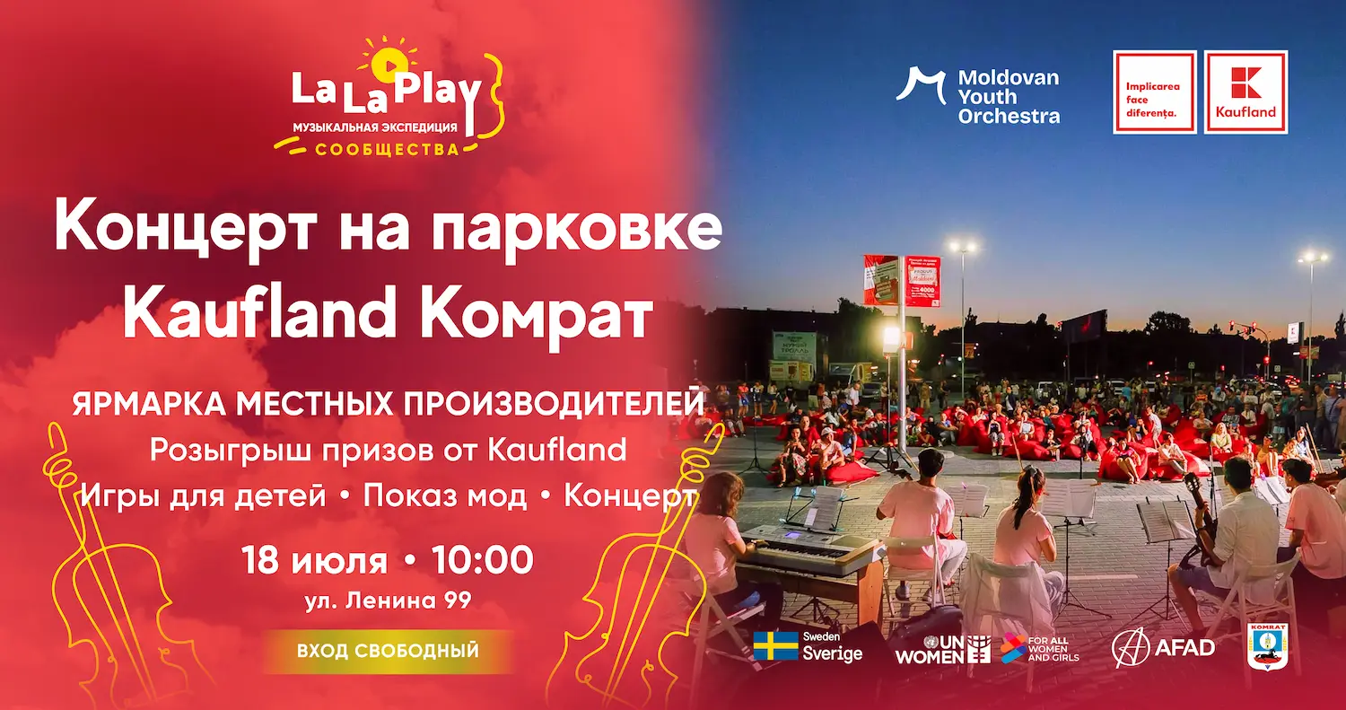 концерт на парковке Kaufland в Комрате