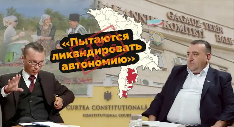 Старые фейки о Гагаузии от нового главы Народного собрания