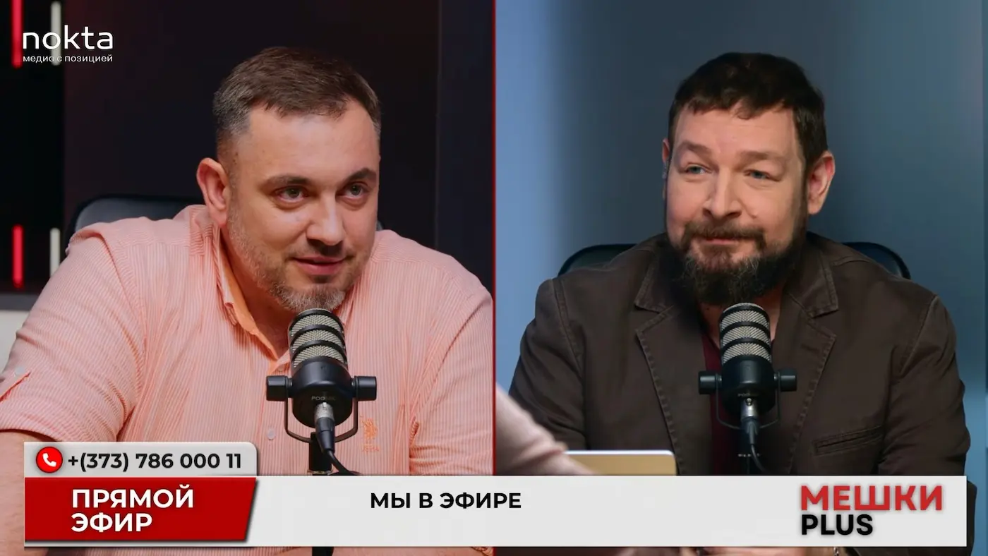 Михаил Сиркели в эфире подкаста "Мешки PLUS".