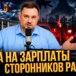 Охота на ведьм против PAS: Кто стоит за скандалом с зарплатами? | Nokta Live TEXT
