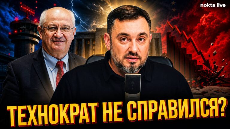 Что произошло между Мунтяну и Санду? Отставка премьера через девять месяцев и череды скандалов
