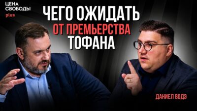 Даниел Водэ: Амбиции Тофана, удар по Санду, перспективы Молдовы в НАТО, фактор Киева в Приднестровье