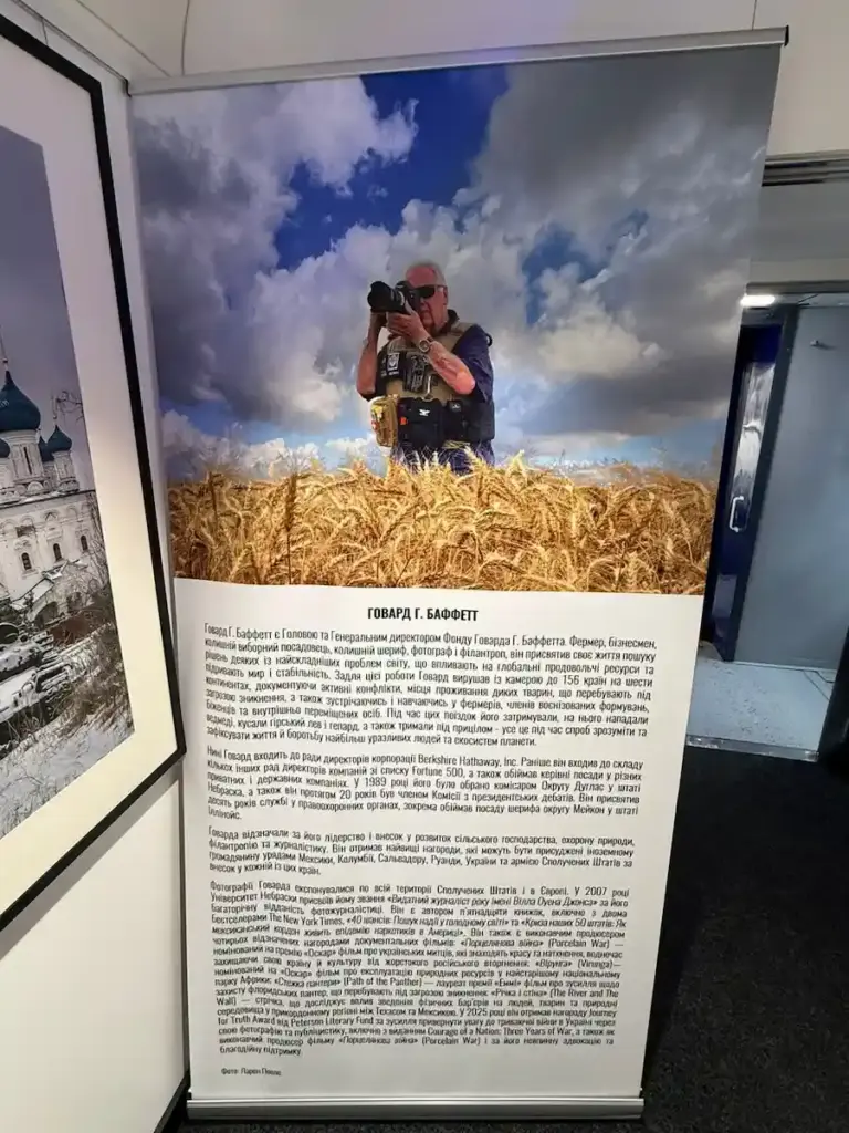 В экспозицию вошли работы американского фотографа и филантропа Говарда Баффета,