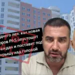 «Отъём собственности» из-за налога в 1%: как фейки искажают налоговую реформу в Молдове