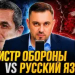 Почему министр обороны Молдовы отказался говорить по-русски | Nokta Live TEXT