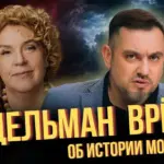 Что не так с лекцией Тамары Эйдельман про Молдову и о чём она солгала | Nokta Live TEXT