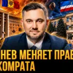 Почему гагаузские политики боятся новой системы выборов | Nokta Live TEXT