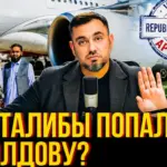 Талибы в Молдове: Кто открыл им двери? | Nokta Live TEXT
