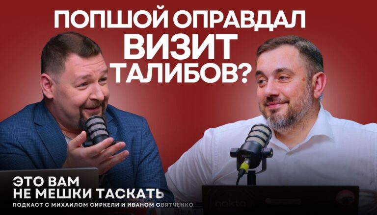 Власти оправдывают визит талибов?/Зачем экономить электроэнергию/Взятки в коробках/Годовщина Гуцул
