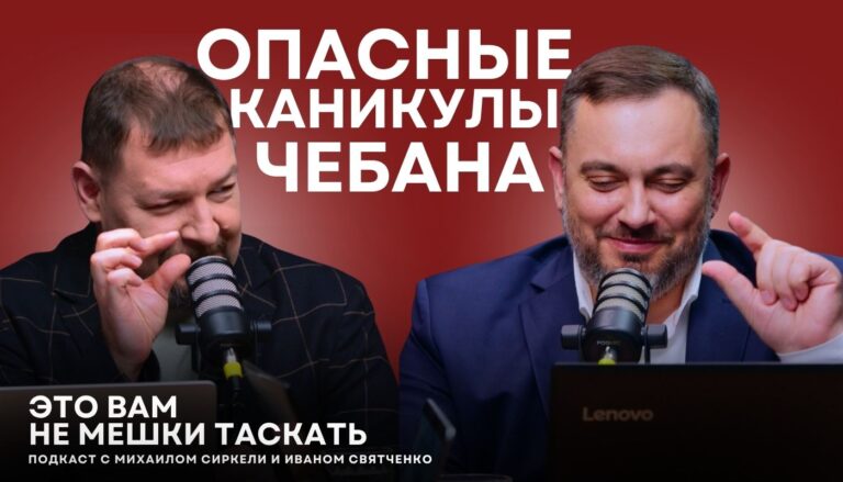 Протест учителей/ Новый скандал с кадрами PAS/ Экспертиза «кулька» Додона/ Кабо-Верде Чебана