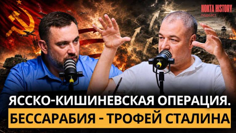 Ясско-Кишиневская операция. Почему это не было освобождением Бессарабии