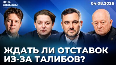 Для чего Кишинев наводит порядок в Гагаузии/Ждать ли отставок после талибов/Залужный прав о НАТО?