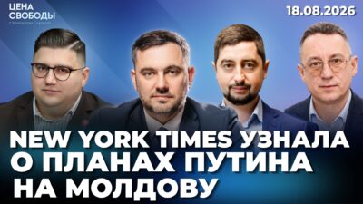 Что стоит за предупреждением NYT/Москва усиливает антимолдавскую риторику/Отдых Чебана на Кабо-Верде