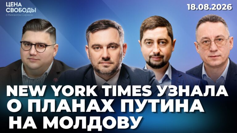 Что стоит за предупреждением NYT/Москва усиливает антимолдавскую риторику/Отдых Чебана на Кабо-Верде