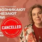 «Лекции не будет»: Эйдельман отменила выступление в Кишиневе после критики ее рассказа об истории Молдовы 