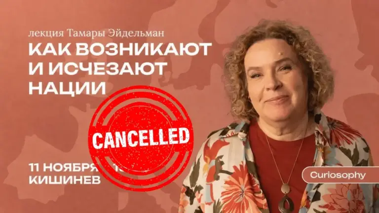 Эйдельман отменила лекцию в Кишиневе после разбора nokta