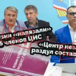 Правда ли, что ЦИС Гагаузии «раздули», чтобы гарантировать «послушное большинство»?