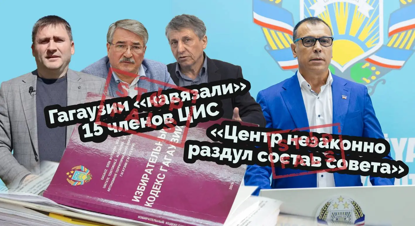 как гагаузские "патриоты" распространяют ложь