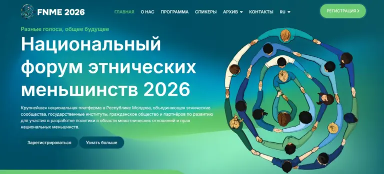 Третий форум этнических меньшинств пройдет 17 октября