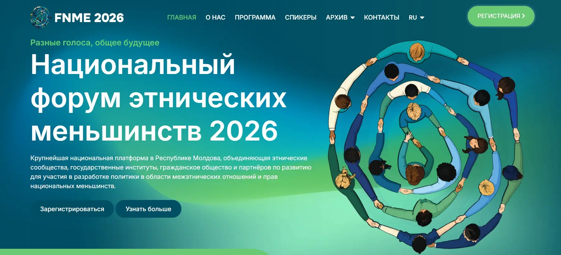 Третий форум этнических меньшинств пройдет 17 октября