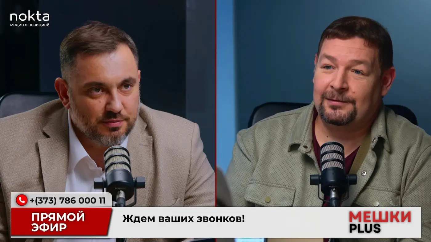 Михаил Сиркели и Иван Святченко в эфире подкаста "Мешки PLUS".