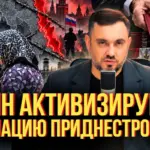 Зачем Путин раздает российские паспорта в Приднестровье | Nokta Live TEXT