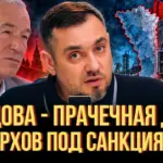 Молдова — прачечная для российских олигархов под санкциями? Кто такой Игорь Макаров | Nokta Live TEXT