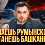 Почему в Гагаузии испугались требования к башкану знать румынский? | Nokta Live TEXT