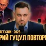 Сценарий Гуцул повторяется? Что происходит в Гагаузии перед выборами | Nokta Live TEXT