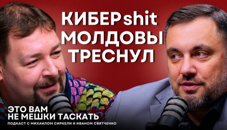 Утечка данных в Молдове / Газ из Румынии / «Каракатица PAS» Чебана / Кому выгоден опрос в Гагаузии?