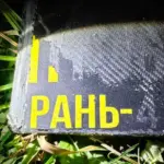 (ФОТО) В Оргеевском районе в 10 м от трассы взорвался дрон: на месте нашли фрагменты с маркировкой «Герань-4»