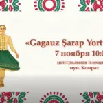 Гагаузия приглашает гостей на Фестиваль вина — программа праздника