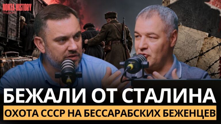 Репатриация по Сталину: Как бессарабцев насильно возвращали в СССР