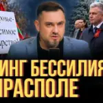 «Собрание народа» в Тирасполе. Ради чего Красносельский вывел людей под дождь | Nokta Live TEXT
