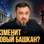 Новый башкан — старый бардак? Что изменят выборы в Гагаузии | Nokta Live TEXT