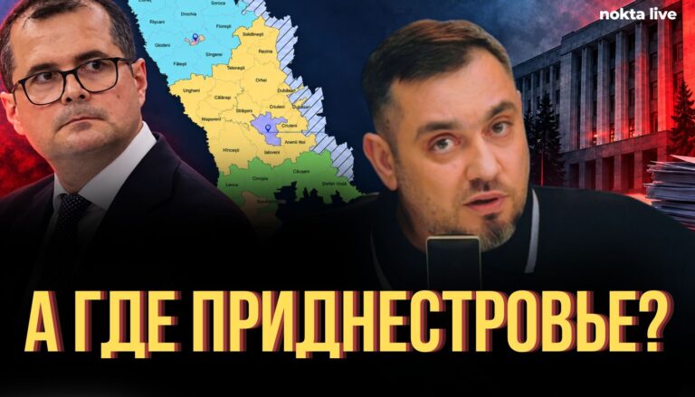 Молдову перекраивают. Почему Гагаузию и Приднестровье не трогают?