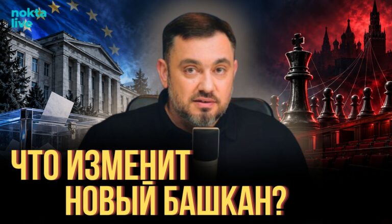 Что изменится в Гагаузии после выборов?