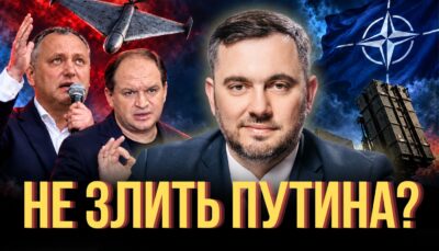 «Не злить Путина?» Додон и Чебан против укрепления обороны и сотрудничества с НАТО