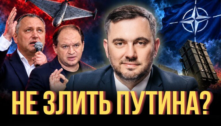 «Не злить Путина?» Додон и Чебан против укрепления обороны и сотрудничества с НАТО