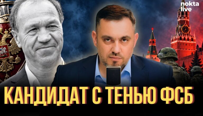 Связи с ФСБ и выборы в Гагаузии: что скрывает Фёдор Гагауз?
