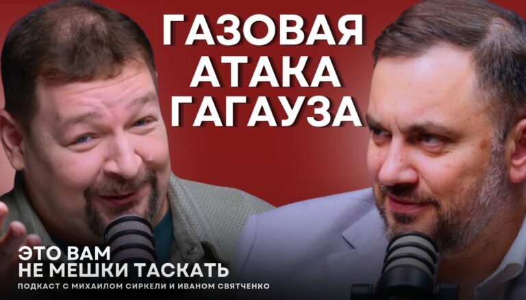 Гагаузам снова обещают газ/ Венгрия блокирует Молдову в ЕС?/ Евразия вне закона/Додон ждет досрочных