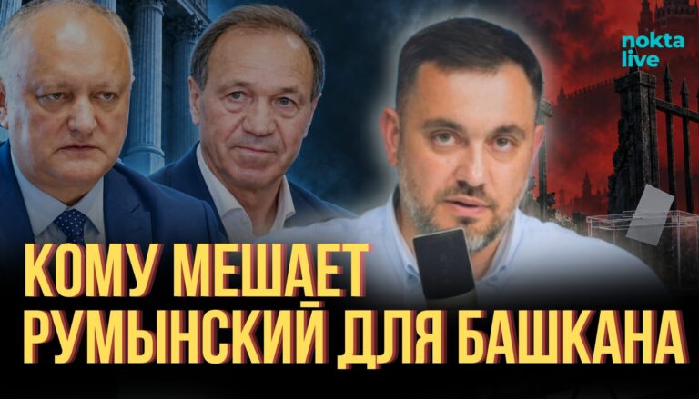 Башкан обязан знать румынский: Конституционный суд отклонил требования социалистов